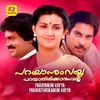 Angekkunningekkunnaana Varambathum - G Venugopal&M G Sreekumar&Radhika Suresh Gopi