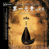 Auld  lang  syne  电影《魂断蓝桥》主题曲 - 黄江琴