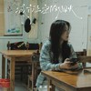 城市上空的烟火 - 夏城南