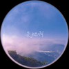 是她啊 - R.Fia任菲菲