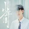 少年 (日文版) - 大门E