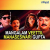 Yaamini - Johnson&Suresh Vinu&K. S. Chithra&P. Unnikrishnan