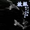 放纵 - DJ阿域&域宁文化传媒