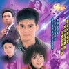 红日 (粤语) - 李克勤