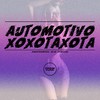 Automotivo Xoxotaxota (Explicit) - DJMONTTEIROOFICIAL&Mc GW&WR Original&Prime Funk