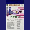 辛安驿 - 刘长瑜