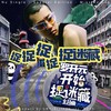 捉捉捉捉捉迷藏 (伴奏) - 罗开元
