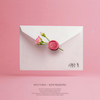 사랑은 봄 사랑은 여름 - 현서 (HYUN SEO)&김미정 (Kim Mi Jeong)