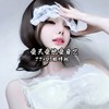 你的梦就是我 - TT&冯纫机
