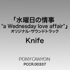 MERMAID～Piano～(カバー) - Knife