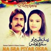 Bas Janana Bas - Zaman Zaheer&Sitara Younas
