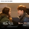 Kiss Me (Instrumental) - Zion.T