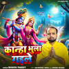 Kanha Bhula Gaile - Manish Pandey