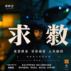 求救 - lay