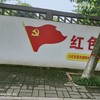 红星歌 (伴奏) - 许立琳