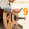 찌질이 (Instrumental) - 하현곤