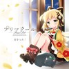 夜をうたう - VISUAL ARTS&Key&月下(CV.富田美憂)