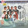 马铃儿响来玉鸟儿唱 (男女声二重唱) 歌舞剧《阿诗玛》选曲 - 杜丽华&胡松华