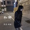 Big City Life (Remix) - 笑匠&神权