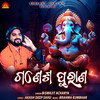 Ganesh Purana - Biswajit Acharya