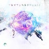 Take A Deep Breath & Close Your Eyes (Original Mix) - ADN