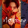 Across - 韩沐伯
