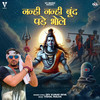 Nanhi Nanhi Boond Pade Bhole - Dev Kumar Deva