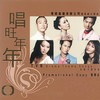 突围 - 马浚伟&吴卓羲