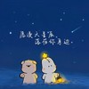 愿漫天星辰落在你身边 - 李晓安