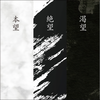 MEMENTO - Alcyon