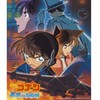 ぼくがいる～コナンのテーマ～ (コナン・ヴァージョン) - 高山みなみ
