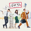 Must Be The Money - 딘딘