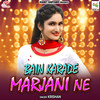 Bain Karade Marjani Ne - Krishan