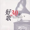 九月九的酒 - 陈少华