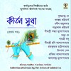 Nabadwiper Shovon Chondro - Manna Dey