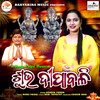 Subha Dipabali - Aseema Panda&Munu Pagal&Rabi Tripathy