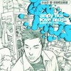玫瑰凋谢 - 许志安