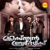 Mizhikalil Naanam - Deepak Dev&Ranjith&Nikhil&Rimi Tomy