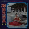 경복궁타령 - 김옥심