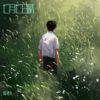 七月七日晴（0.9x） - 韩久川