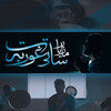 Saati Ghorbat - Maziar