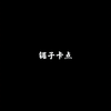 Because Of You (那就错过吧) - 嗨乐队