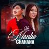 Yo Maan Ko Chahana (feat. Suresh Lama & Deepa Lama) - NepMelo&Suresh Lama&Deepa Lama