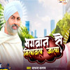 Bhagwan Se Milawal Jata - Sadhna Sargam