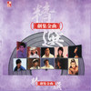 情如葉垂千萬縷 - 张德兰&馮偉棠
