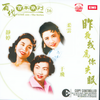 青山对我笑 - 静婷