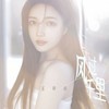 风过千里 - 王小小