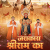 Jay Kara Shree Ram Ka - Pankaj&Keku Sharma&Parry Baisla