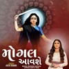 Mogal Aavse - Geeta Rabari