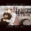 Euterpe (中文版) - AUZ